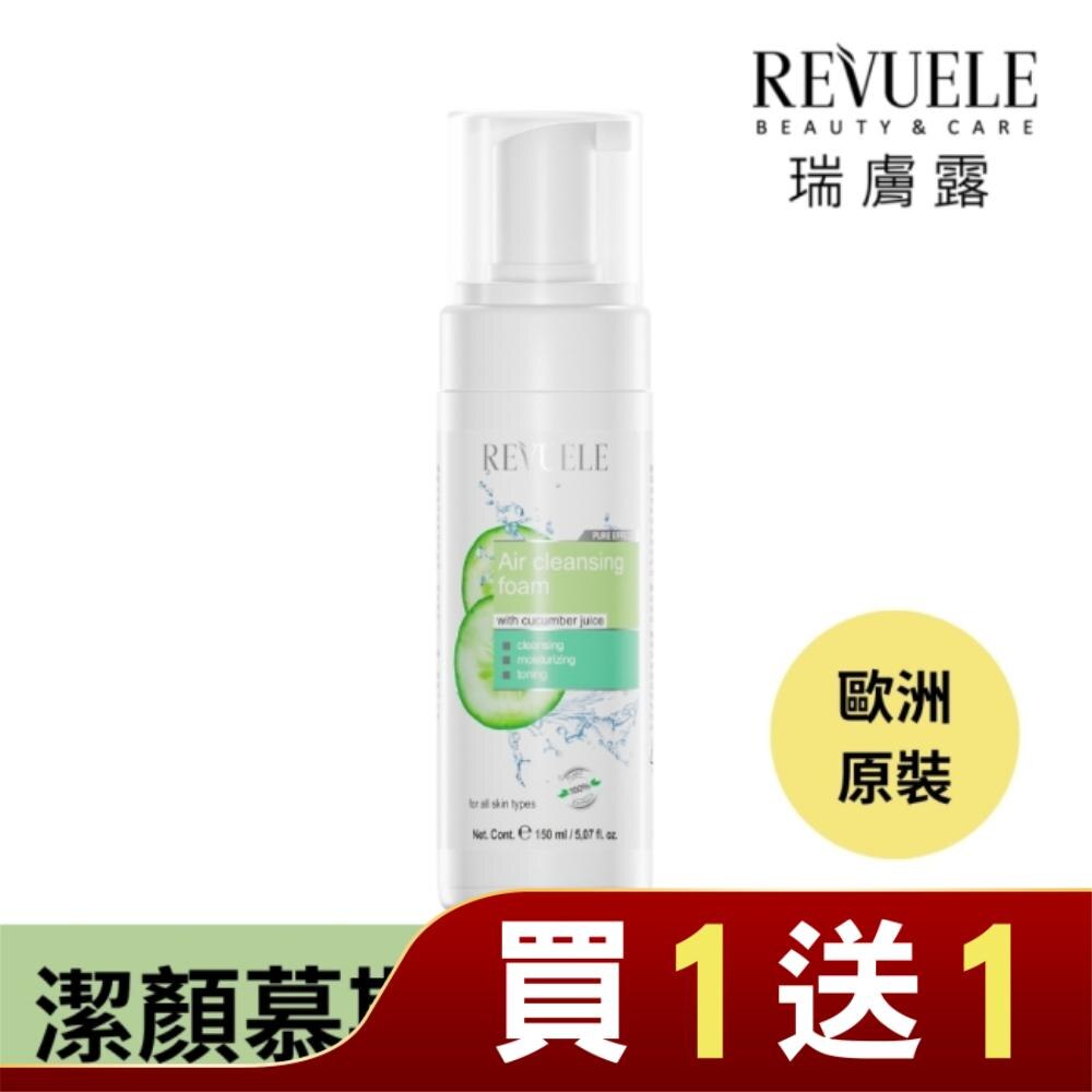 REVUELE瑞膚露 小黃瓜清新潔顏慕斯150ml