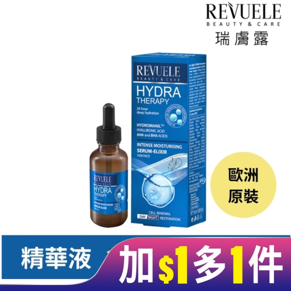 REVUELE瑞膚露 3D彈潤補給精華液30ml