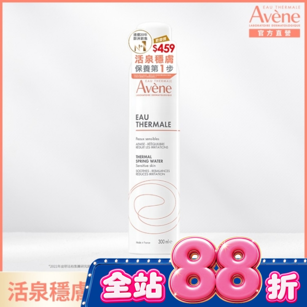 雅漾舒護活泉水300ml20周年版_限定包裝 image
