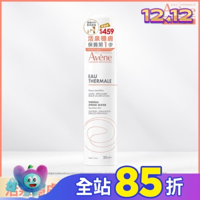Avene 雅漾 雅漾舒護活泉水300ml20周年版_限定包裝