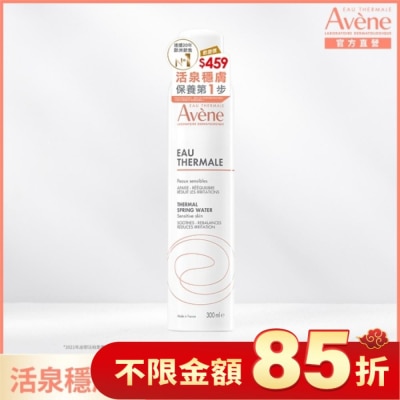 AVENE 雅漾舒護活泉水20周年版_限定包裝