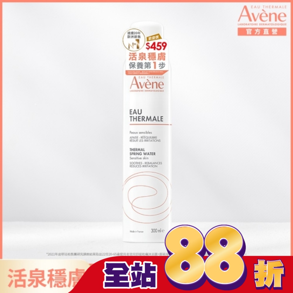 雅漾舒護活泉水300ml20周年版_限定包裝