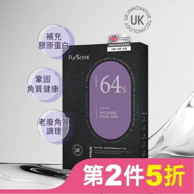 PURCENT PUR%CENT璞珥森 超純效A醇煥顏面膜(4入)