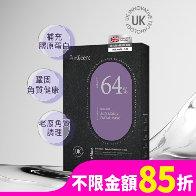 PURCENT PUR%CENT璞珥森 超純效A醇煥顏面膜(4入)