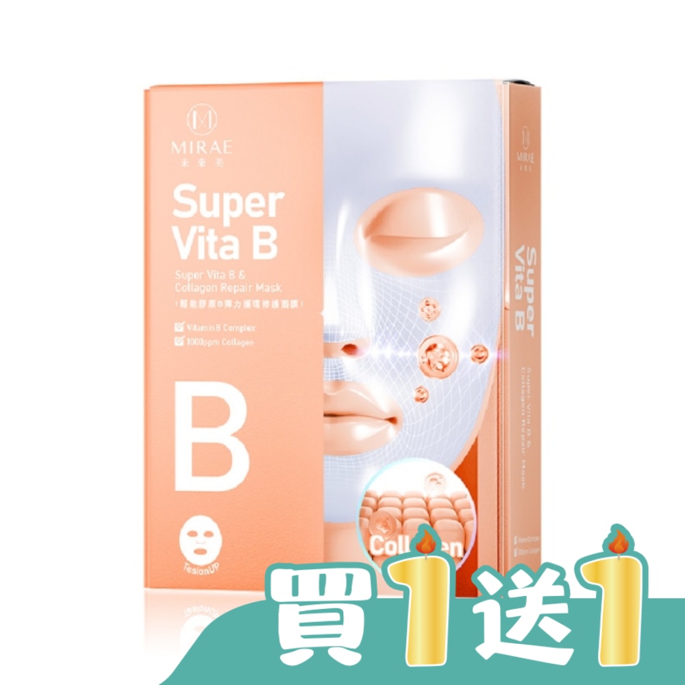 【未來美】超能膠原B彈力護理修護面膜(4入)
