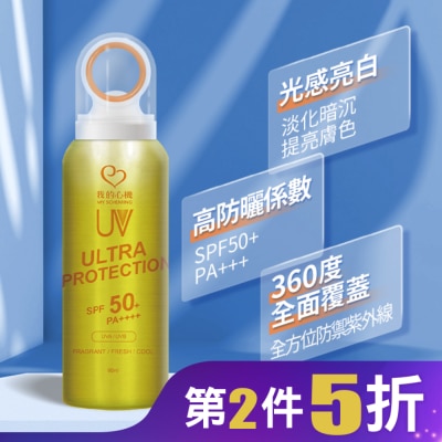 My Scheming 我的心機 我的心機乙基維他命C極致亮白防曬噴霧 SPF50+ PA++++  90ml