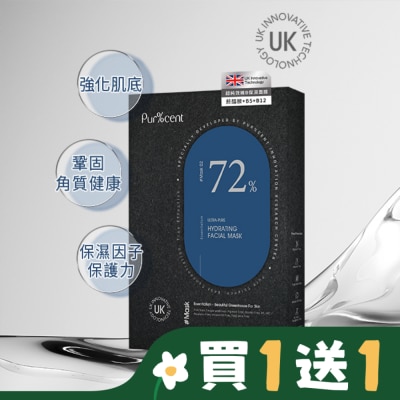 PURCENT PUR%CENT璞珥森 超純效維B保濕面膜(4入)