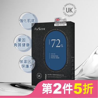 PURCENT PUR%CENT璞珥森 超純效維B保濕面膜(4入)