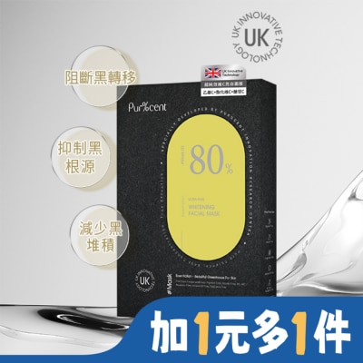 PURCENT PUR%CENT璞珥森 超純效維C亮白面膜(4入)