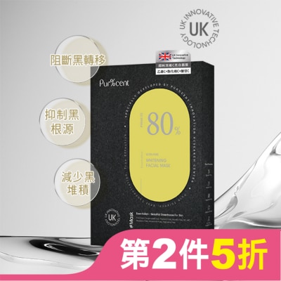 PURCENT PUR%CENT璞珥森 超純效維C亮白面膜(4入)
