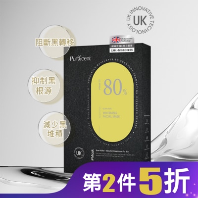 PURCENT PUR%CENT璞珥森 超純效維C亮白面膜(4入)