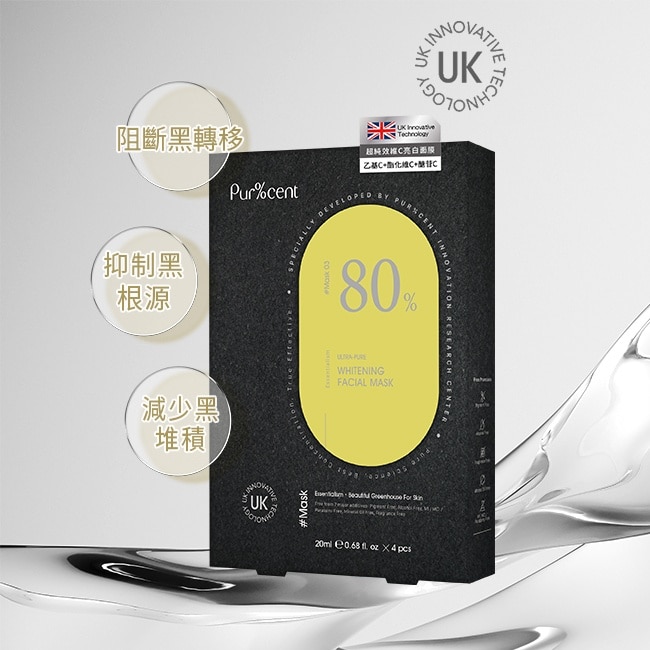 PUR%CENT璞珥森 超純效維C亮白面膜(4入)