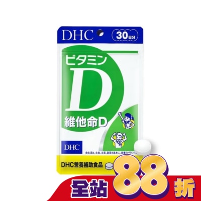 DHC - DHC維他命D(30日份)