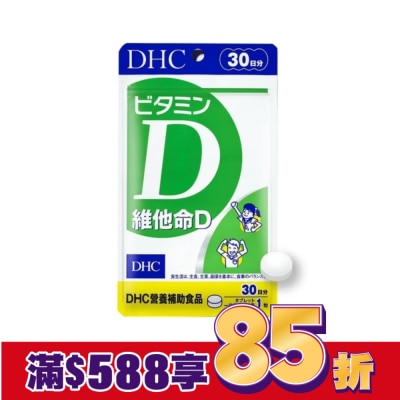 DHC DHC維他命D(30日份)