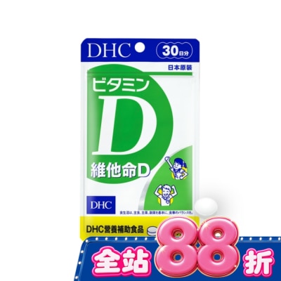 DHC - DHC維他命D(30日份) image