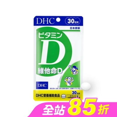 DHC - DHC維他命D(30日份)