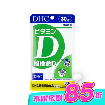 DHC - DHC維他命D(30日份) image