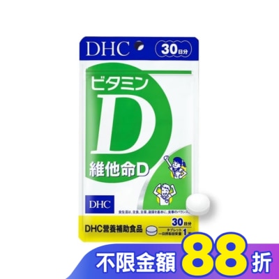 DHC DHC維他命D(30日份)