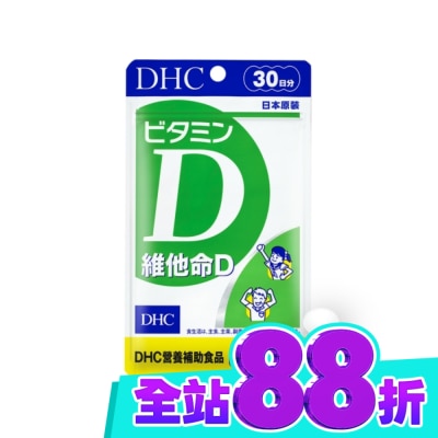 DHC DHC維他命D(30日份) image