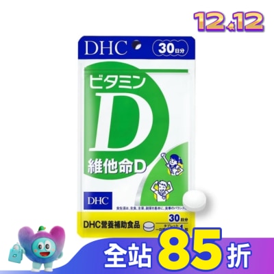 DHC DHC維他命D(30日份)