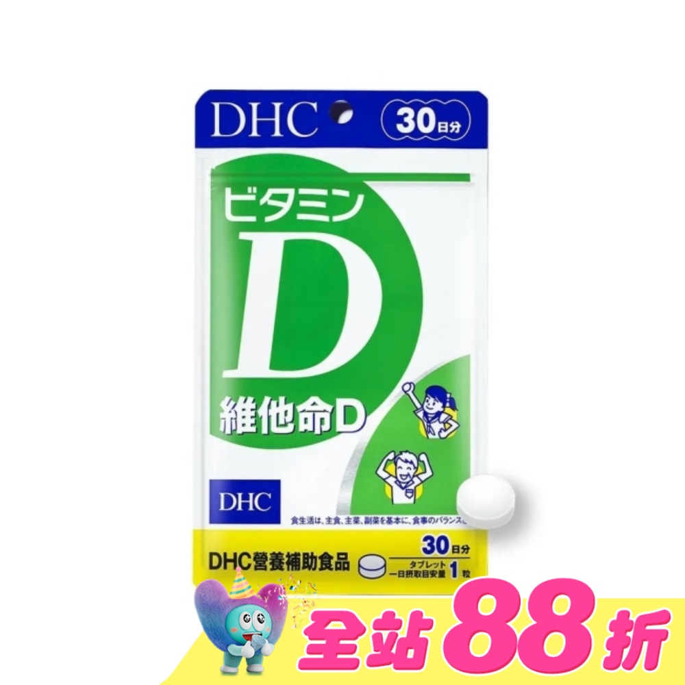 DHC維他命D(30日份)