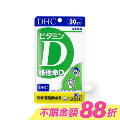 DHC - DHC維他命D(30日份) image