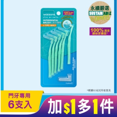 Watsons 屈臣氏 屈臣氏牙縫刷-L型 6支入(XXS超細密)