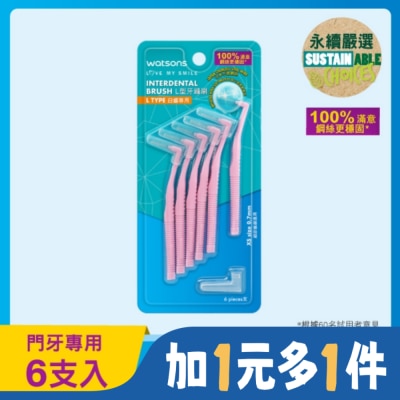 Watsons 屈臣氏 屈臣氏牙縫刷-L型 6支入(XS 細密)