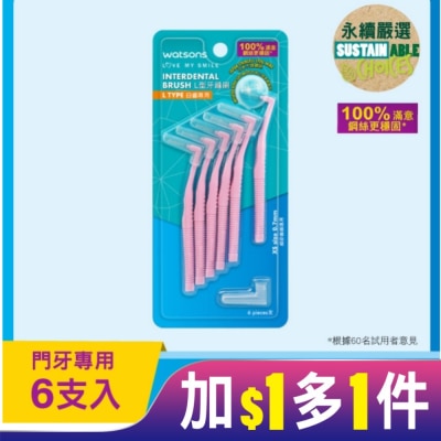 Watsons 屈臣氏 屈臣氏牙縫刷-L型 6支入(XS 細密)