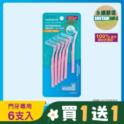 Watsons 屈臣氏 屈臣氏牙縫刷-L型 6支入(XS 細密)