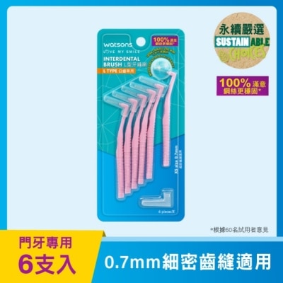 Watsons 屈臣氏 屈臣氏牙縫刷-L型 6支入(XS 細密)