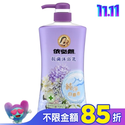 IBL依必朗 依必朗抗菌沐浴乳 純淨白麝香700g