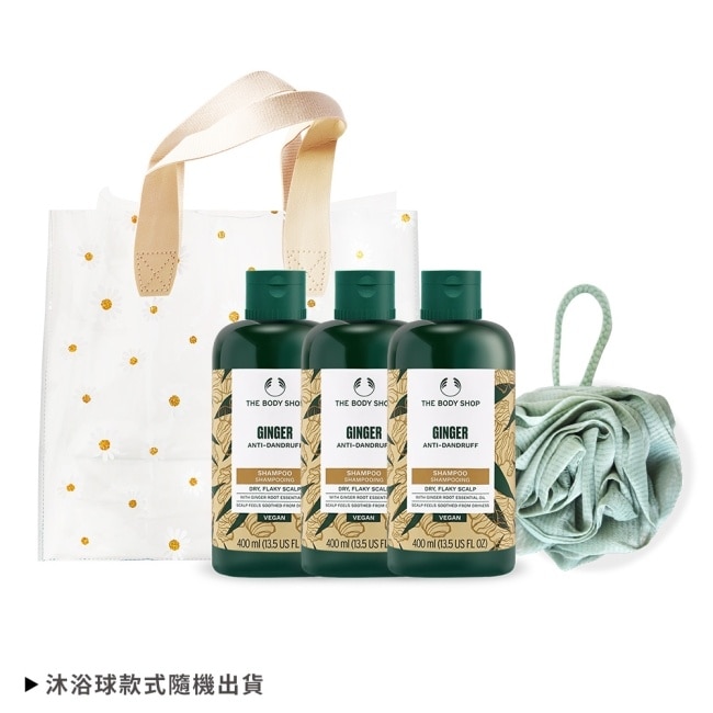 THE BODY SHOP 薑根鏗活調理洗髮精春季限定禮【(400ml)X3+玫瑰沐浴球】贈精美禮袋
