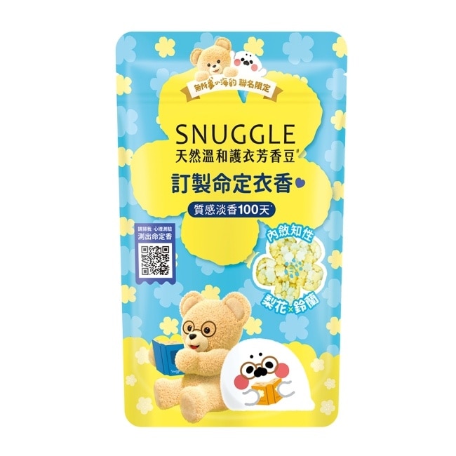 熊寶貝天然溫和護衣芳香豆-(梨花x鈴蘭) 280ML