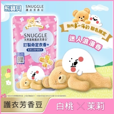 SNUGGLE熊寶貝 熊寶貝天然溫和護衣芳香豆-(白桃x茉莉) 280ML