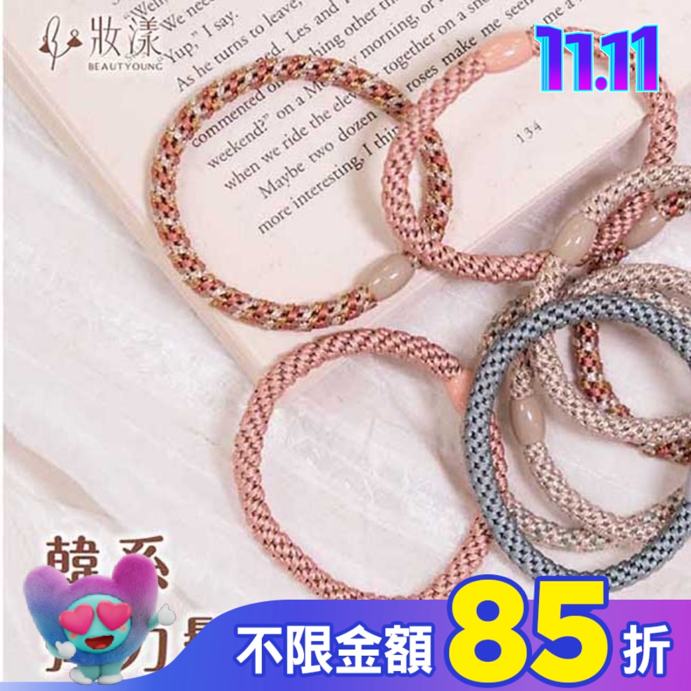 妝漾 彈力髮圈(微醺日落)5入