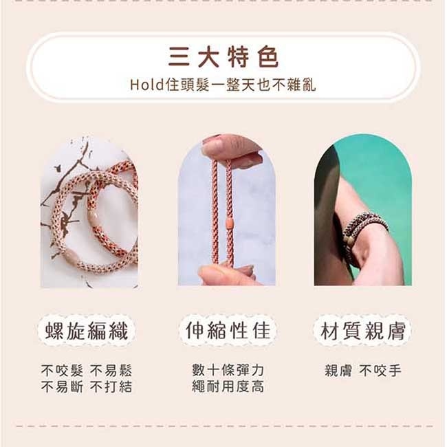 妝漾 彈力髮圈(微醺日落)5入 image