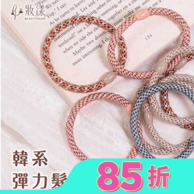 BEAUTYOUNG 妝漾 彈力髮圈(午後派對)