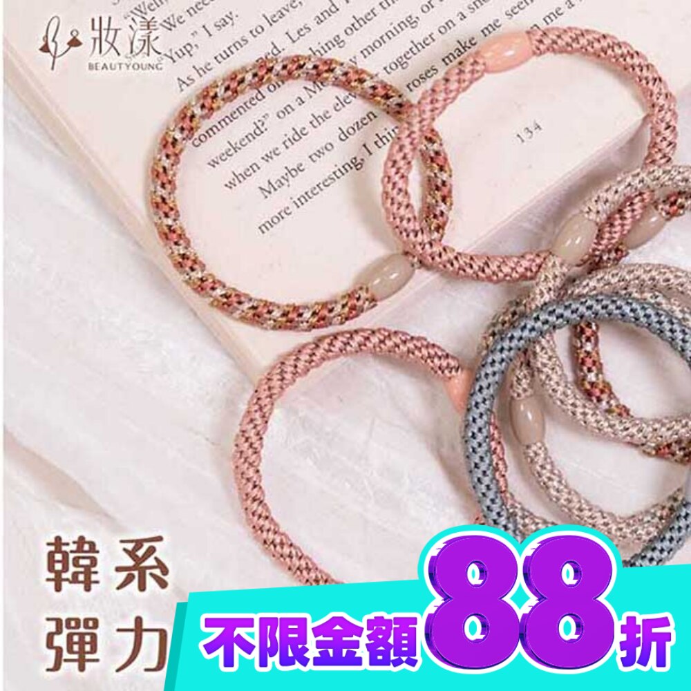 妝漾 彈力髮圈(午後派對)5入 image