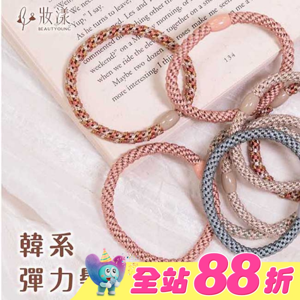 妝漾 彈力髮圈(午後派對)5入