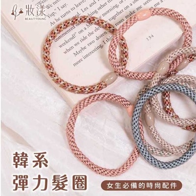 BEAUTYOUNG 妝漾 彈力髮圈(午後派對)