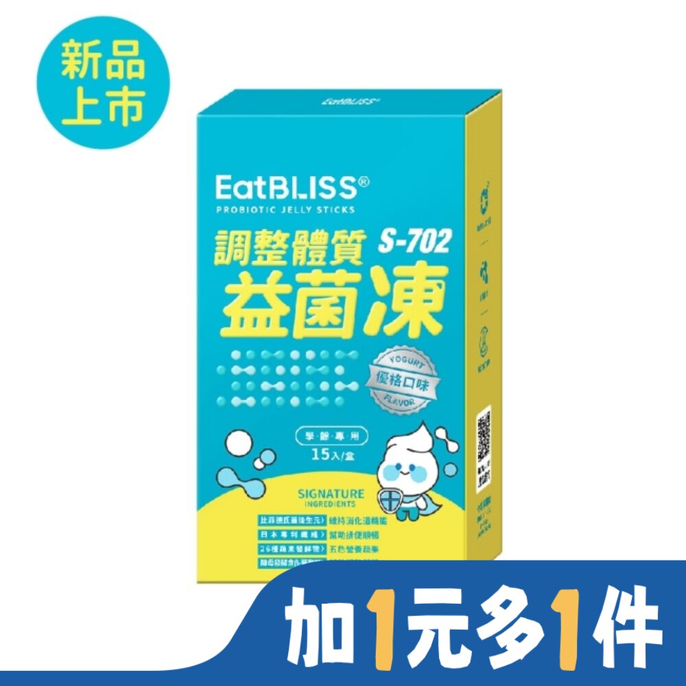 【Eatbliss益比喜】調整體質益菌凍-優格口味15入