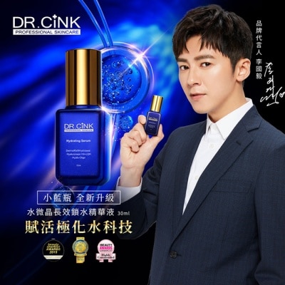 DRCINK DR.CINK 水微晶長效鎖水精華液 30ml