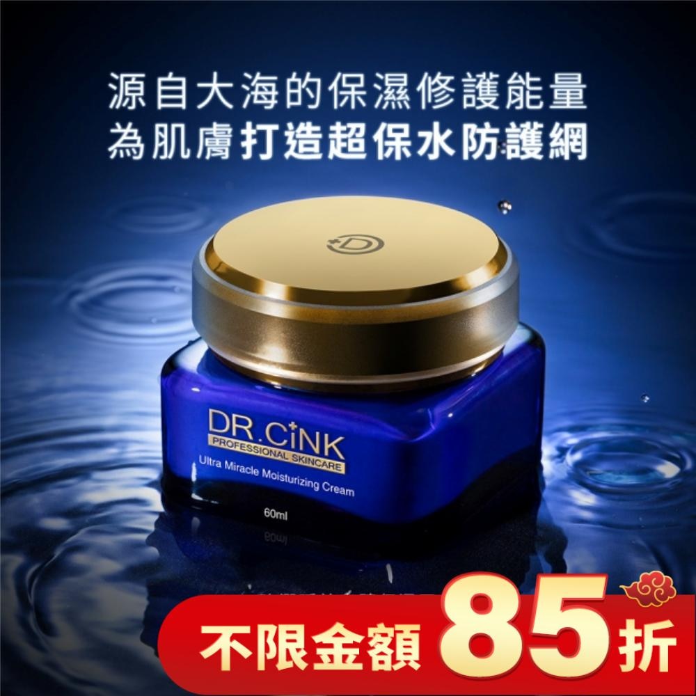 DR.CINK強潤瞬效奇蹟保濕霜60ml