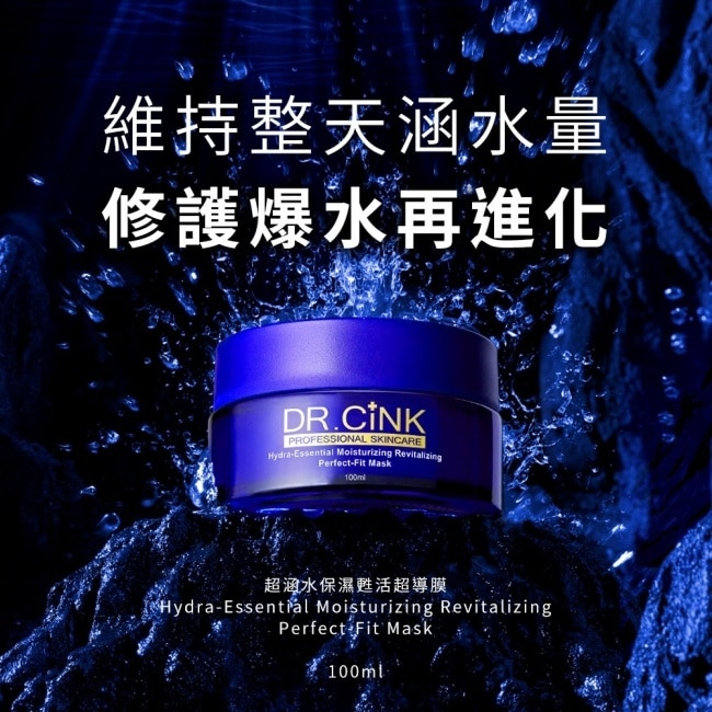 DR.CINK 超涵水保濕甦活超導膜 升級版100ml