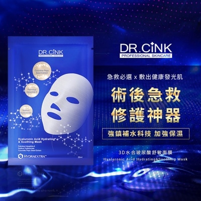 DRCINK DR.CINK 3D水合玻尿酸舒敏面膜28ml