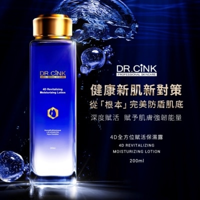 DRCINK DR.CINK 4D全方位賦活保濕露 200ml