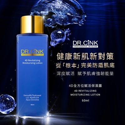 DRCINK DR.CINK 4D全方位賦活保濕露60ml