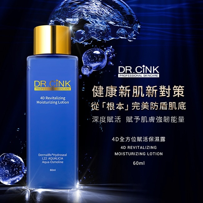 DR.CINK 4D全方位賦活保濕露60ml