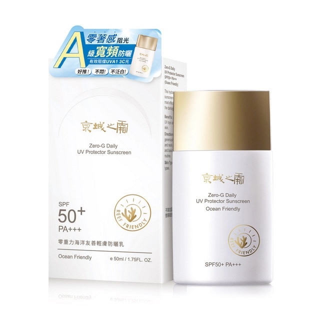 京城之霜零重力海洋友善輕膚防曬乳SPF50+PA+++50ml